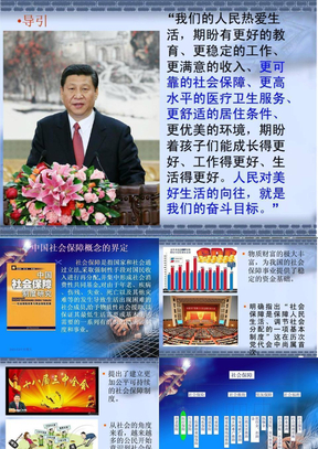 医疗保障制度