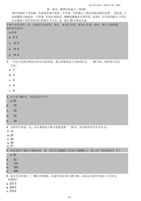 人机对话考试练习