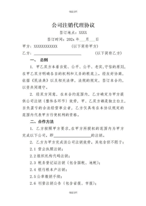 IF社区北块裙房商业销售方案