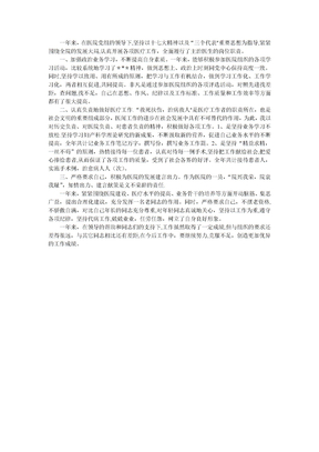医务人员工作总结