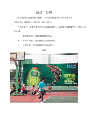 广告宣传方案