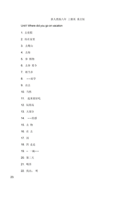 新人教版八年级上册英语重点短语归纳