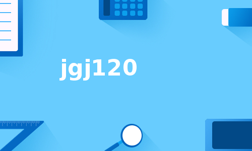 jgj120