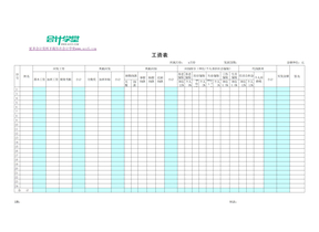 工资表模板(含社保比例、扣税)