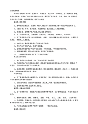 石材厂规章制度