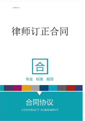 电缆材料采购合同