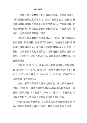 以案说法讲稿