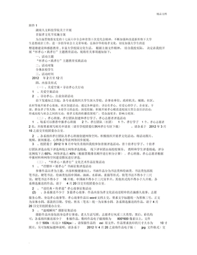 孝文化活动方案