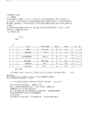 电缆防火封堵