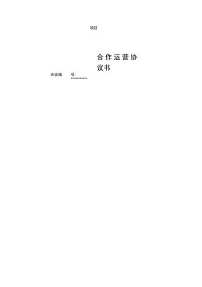 电动汽车充电桩协议