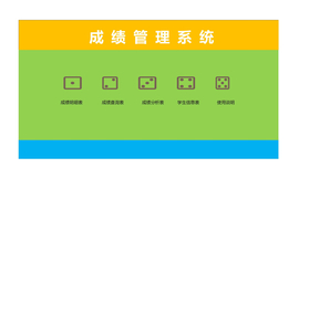 中考信息平台登录_中考信息网登录_中考考生登录