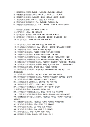 高一化学公式大全