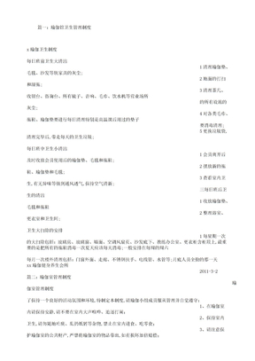 瑜伽馆规章制度