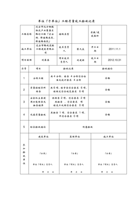 路灯工程竣工资料