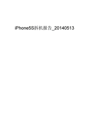 iPhone5s拆机报告