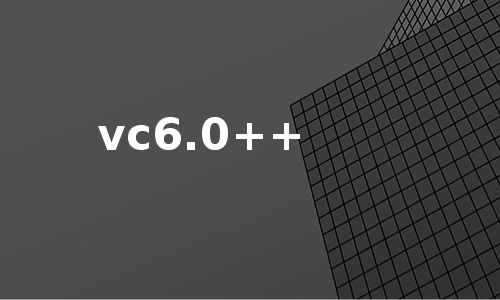 vc6.0++