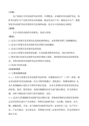 班组安全管理制度