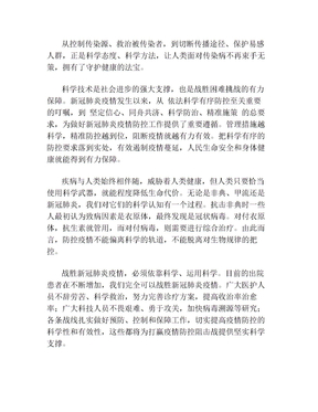 疫情防控工作总结共3篇