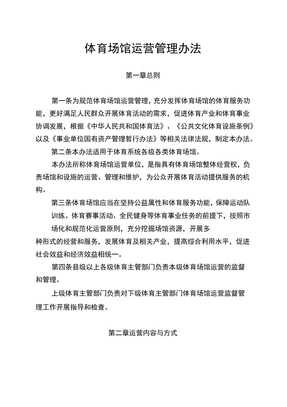 体育比赛直播_足球_波胆_买球_篮球_电竞_在线投注我市前7月体育用品出口同比增长168%