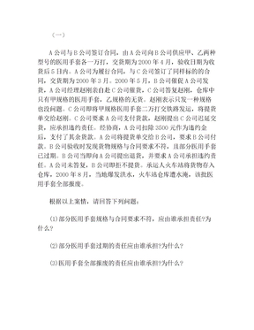A公司与B公司签订合同