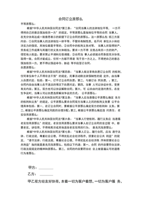 电脑维护保养服务合同