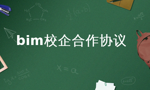 模板校企合作辦校企合作協議書模板校企合作協議校企合作協議校企合作