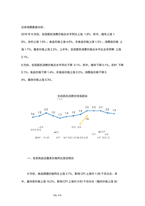 关于礼品行业的市场分析报告
