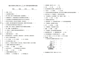 4年级科学上册期中测试题