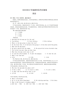 2012年福建省高考压轴卷英语试卷