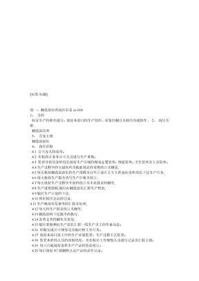 生产经理助理岗位职责
