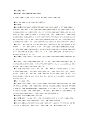 医生提醒：降压药不是早上随便吃！很多人吃错了可能越控越高