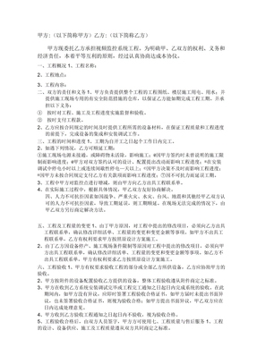 监控合同样本