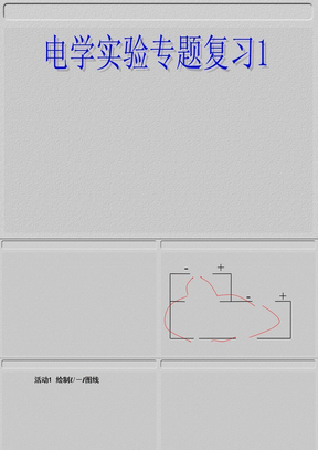 用电流表、电压表测电阻