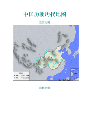 中国历朝历代地图