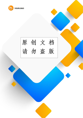 队名口号大全