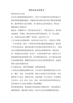 卫生社区考核整改报告