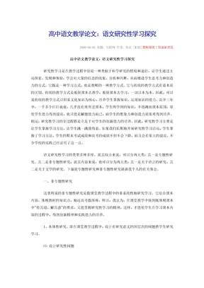 研究性学习