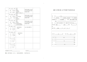 社区服务站工作制度
