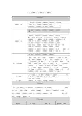 体现学科核心素养教学设计