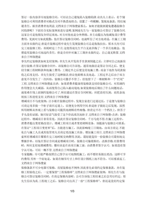 合同明确付款方式