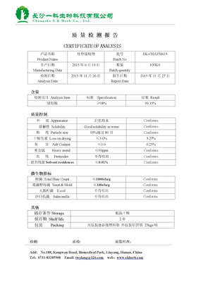 质量检测报告