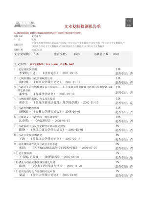 张哲检测报告单