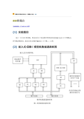 自-实验桂林电子科技大学系统实验报告