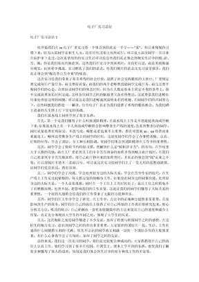 电子厂实习总结