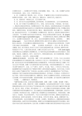 白砂糖小知识