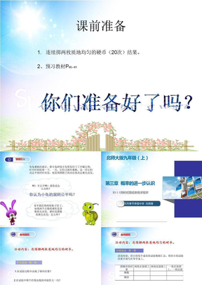 用树状图或表格求概率