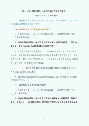 A股：消防概念上市公司龙头股票名单收好！（附股）（2025年1月）
