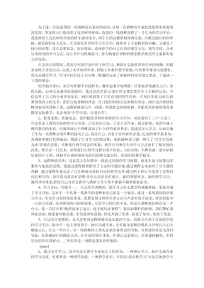 研修心得