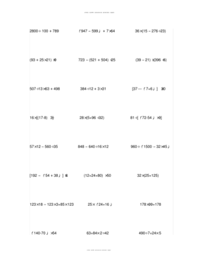 数学知识点人教版四年级上册数学脱式计算题-总结