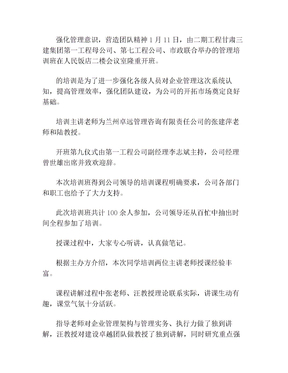 企业新闻稿标题